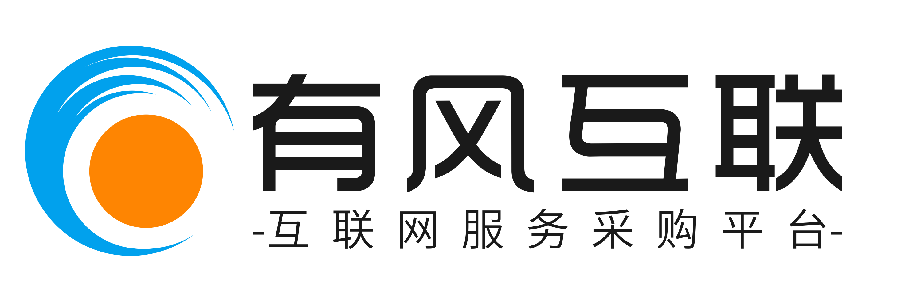 有风互联-互联网服务综合采购平台